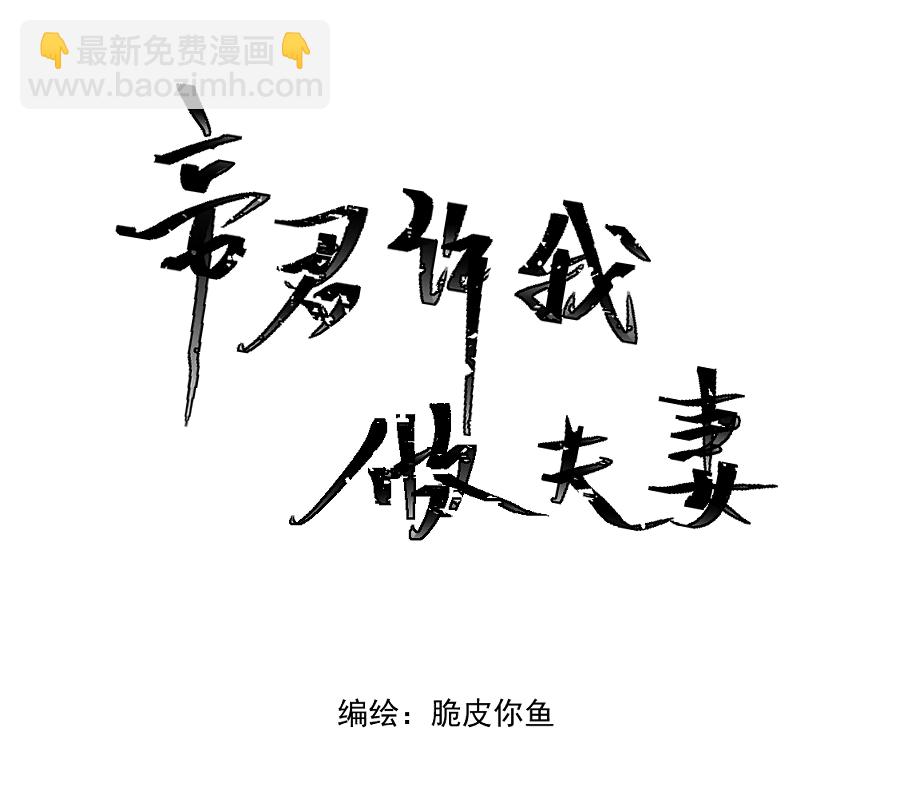 （四十九）这人是帝君？？(1/2)-第49话