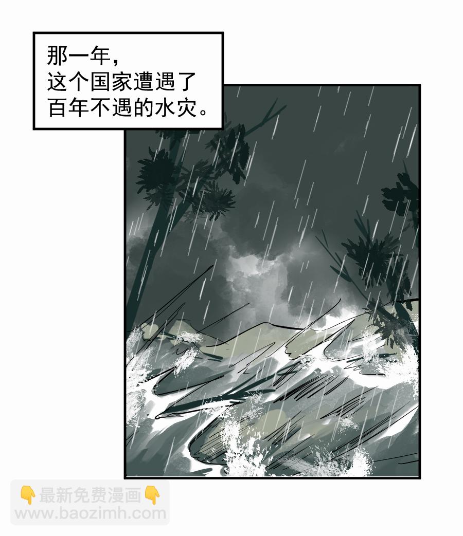（四十九）这人是帝君？？(1/2)-第49话