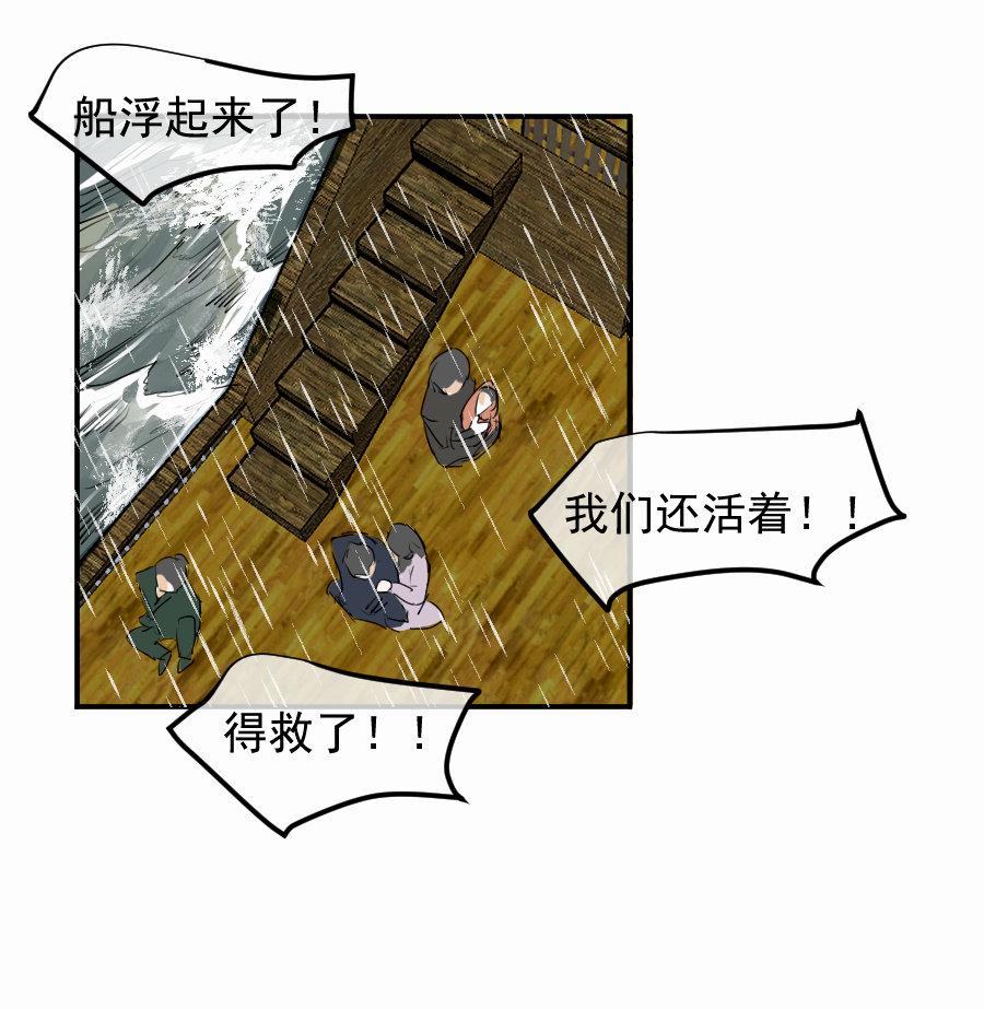 （四十九）这人是帝君？？(1/2)-第49话