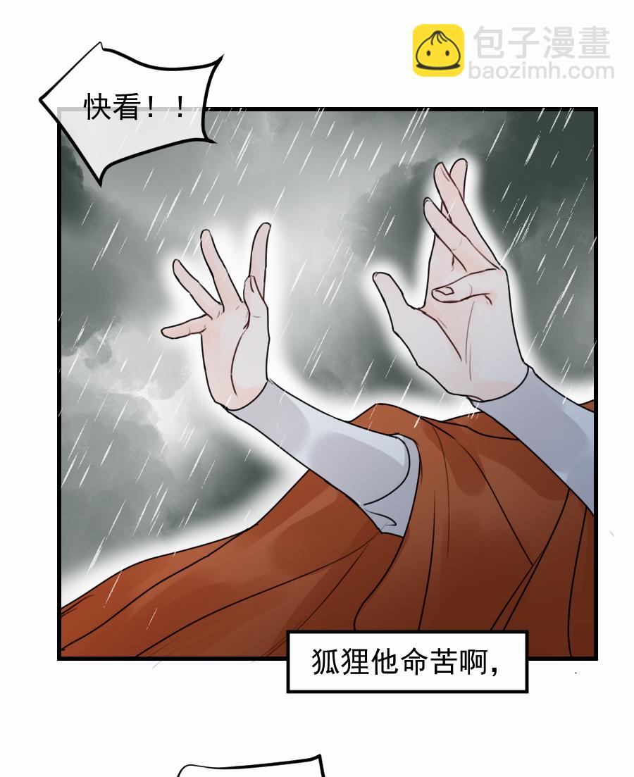 （四十九）这人是帝君？？(1/2)-第49话