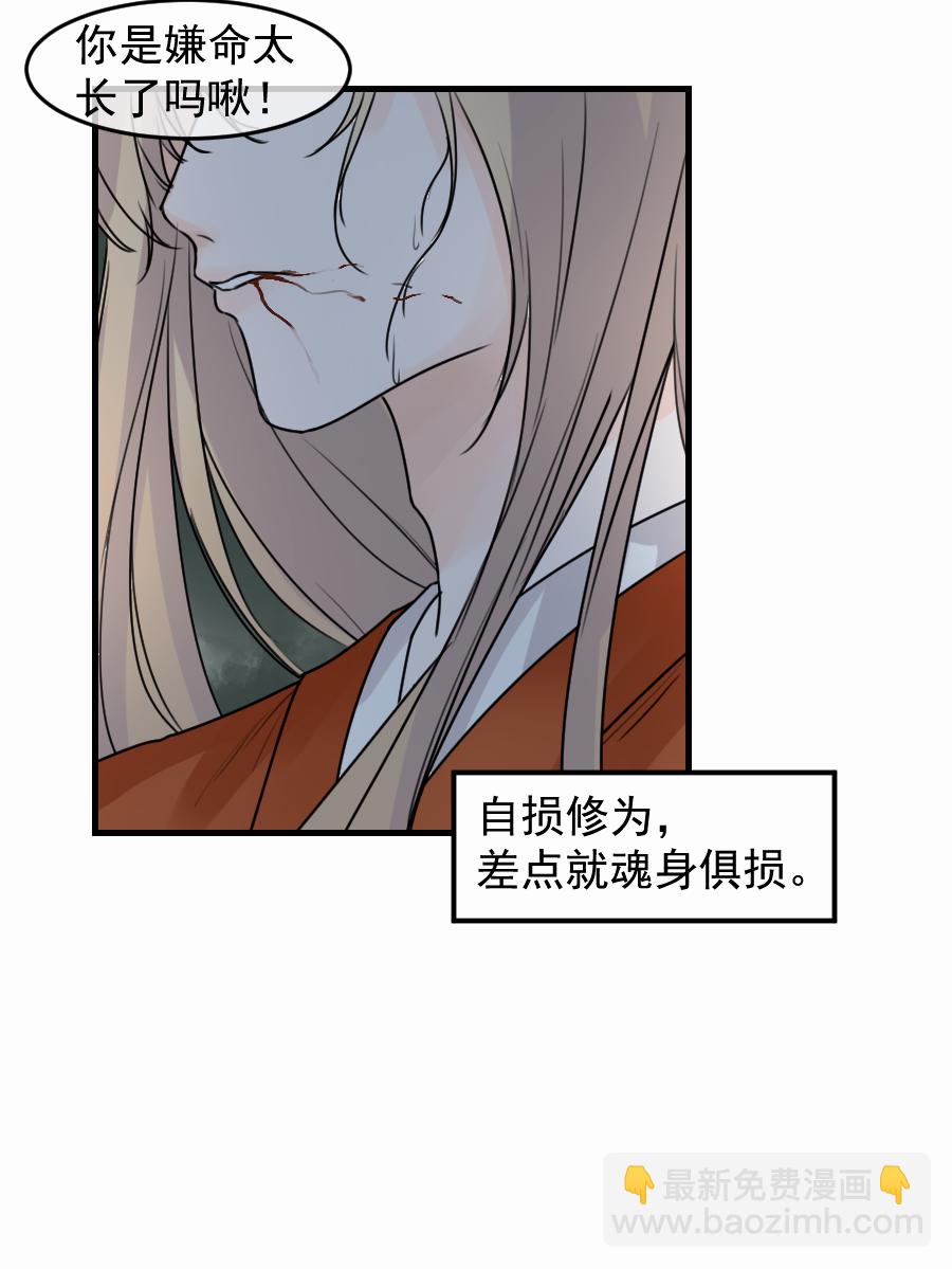 （四十九）这人是帝君？？(1/2)-第49话