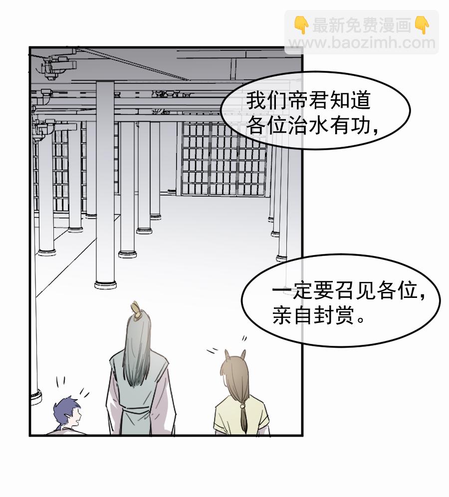 （四十九）这人是帝君？？(1/2)-第49话