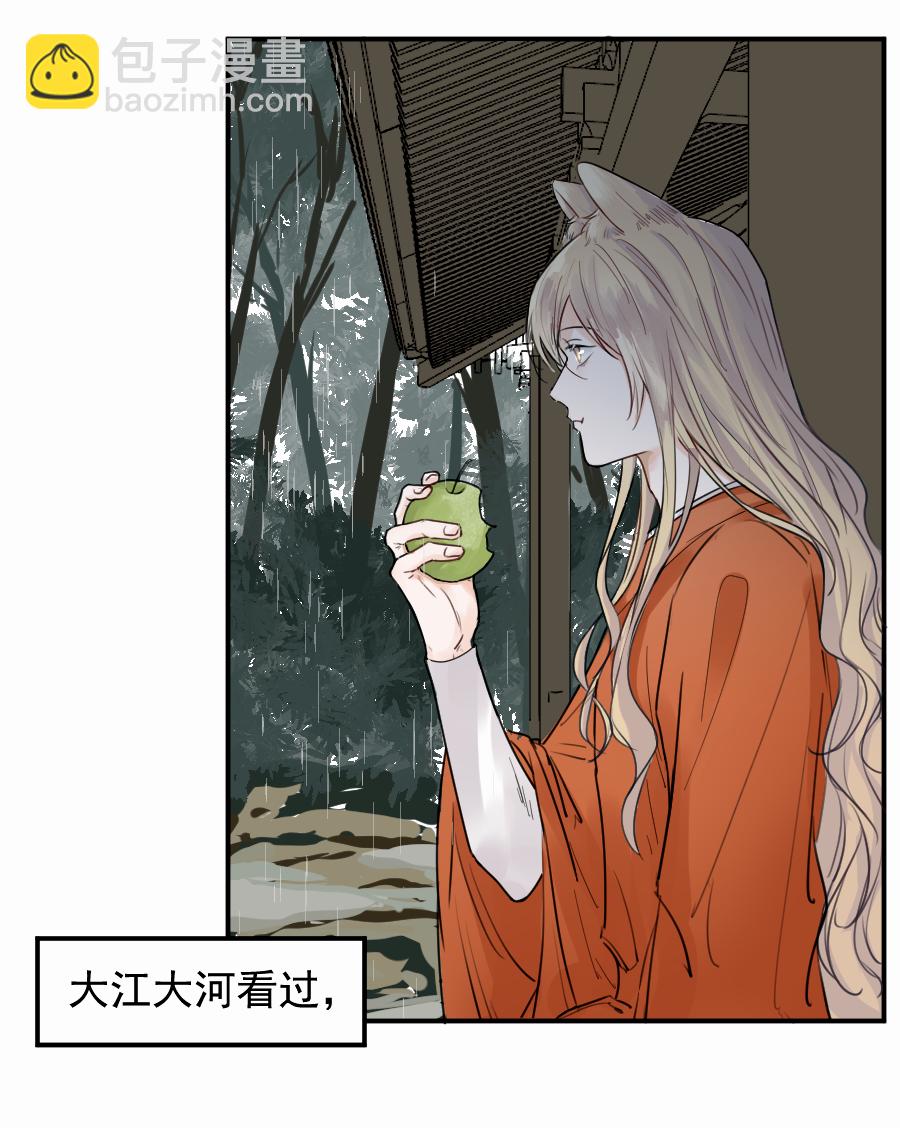 （四十九）这人是帝君？？(1/2)-第49话