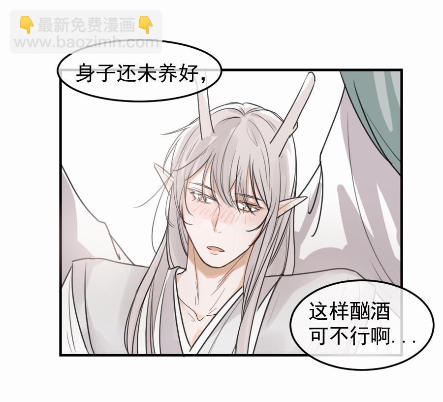 （四十九）这人是帝君？？(1/2)-第49话