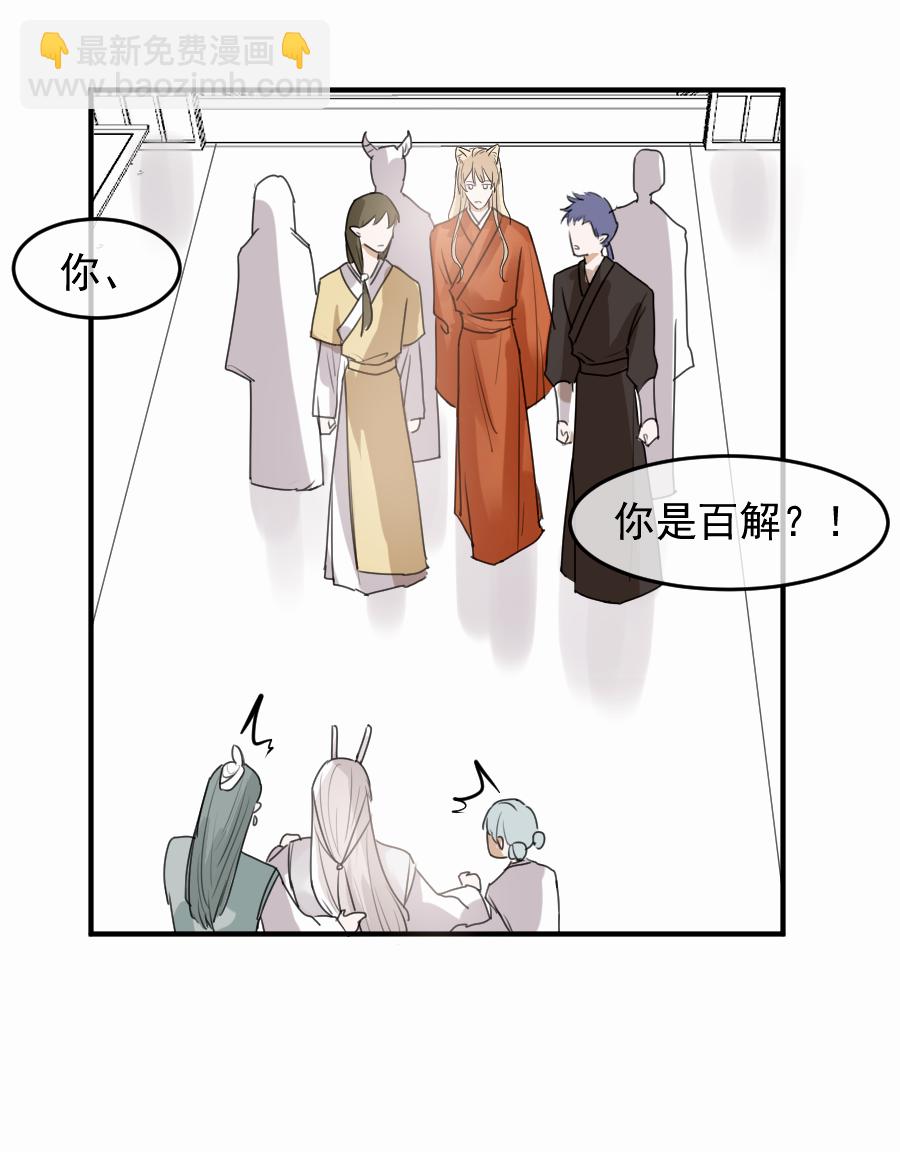 （四十九）这人是帝君？？(1/2)-第49话