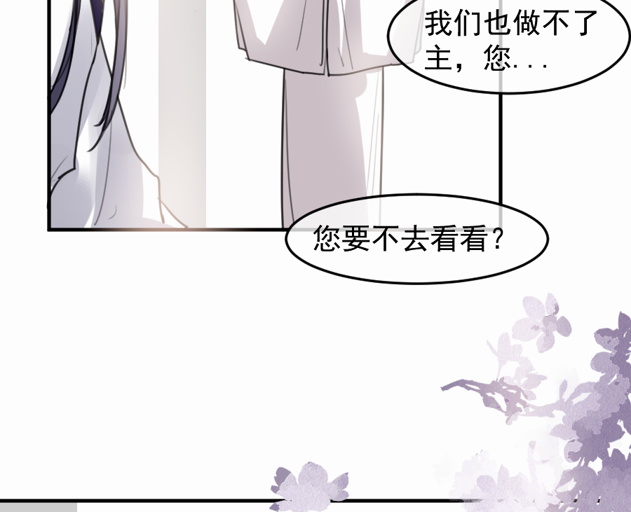 （四十九）这人是帝君？？(1/2)-第49话