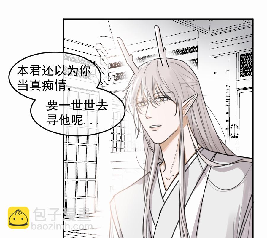 （四十九）这人是帝君？？(1/2)-第49话