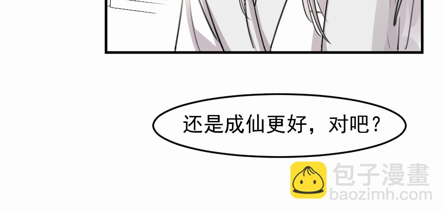 （四十九）这人是帝君？？(1/2)-第49话