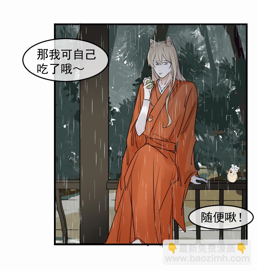 （四十九）这人是帝君？？(1/2)-第49话
