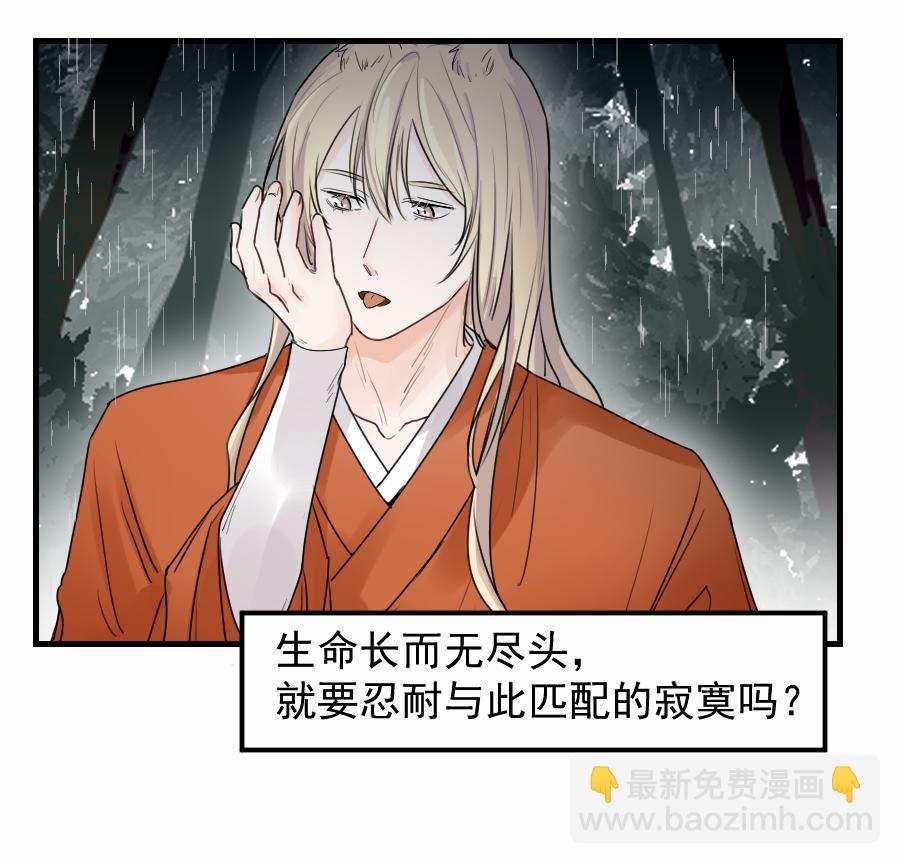 （四十九）这人是帝君？？(1/2)-第49话