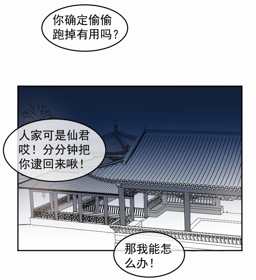 （五十一）相认(1/2)-第51话