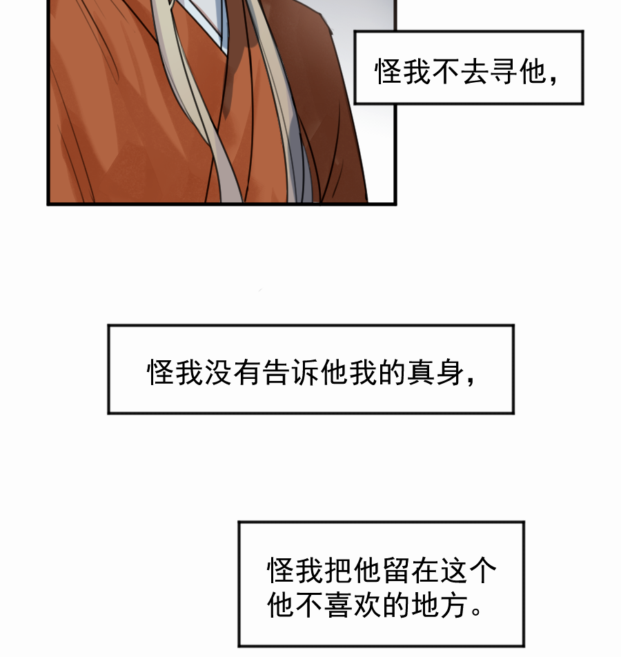 （五十一）相认(1/2)-第51话