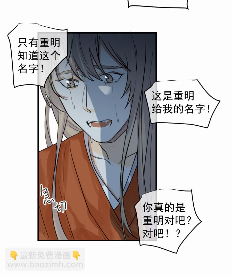 （五十一）相认(1/2)-第51话