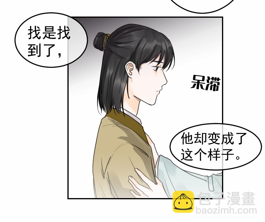 （五十三）邪剑-第53话