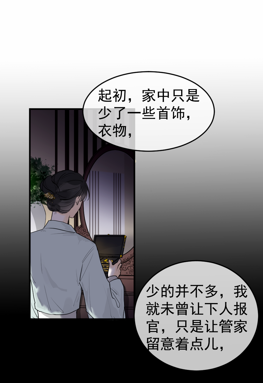 （五十三）邪剑-第53话
