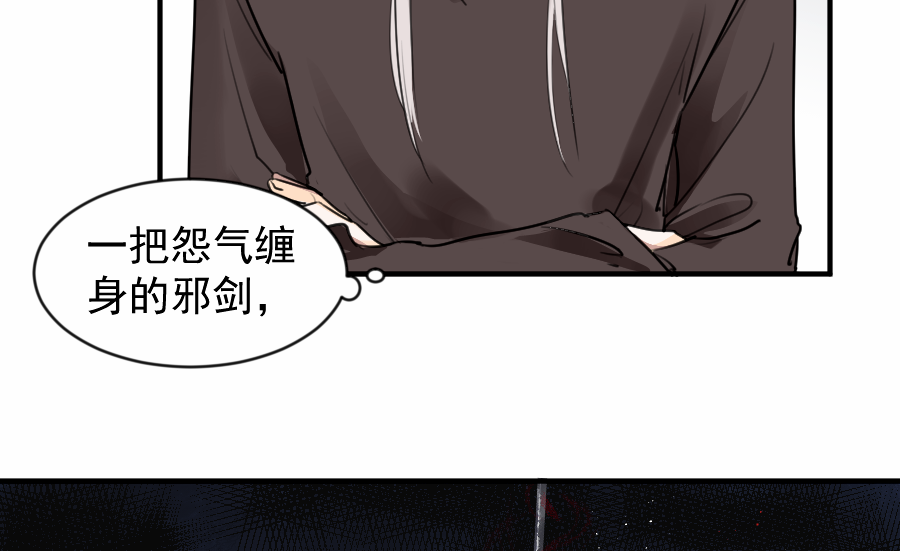 （五十三）邪剑-第53话
