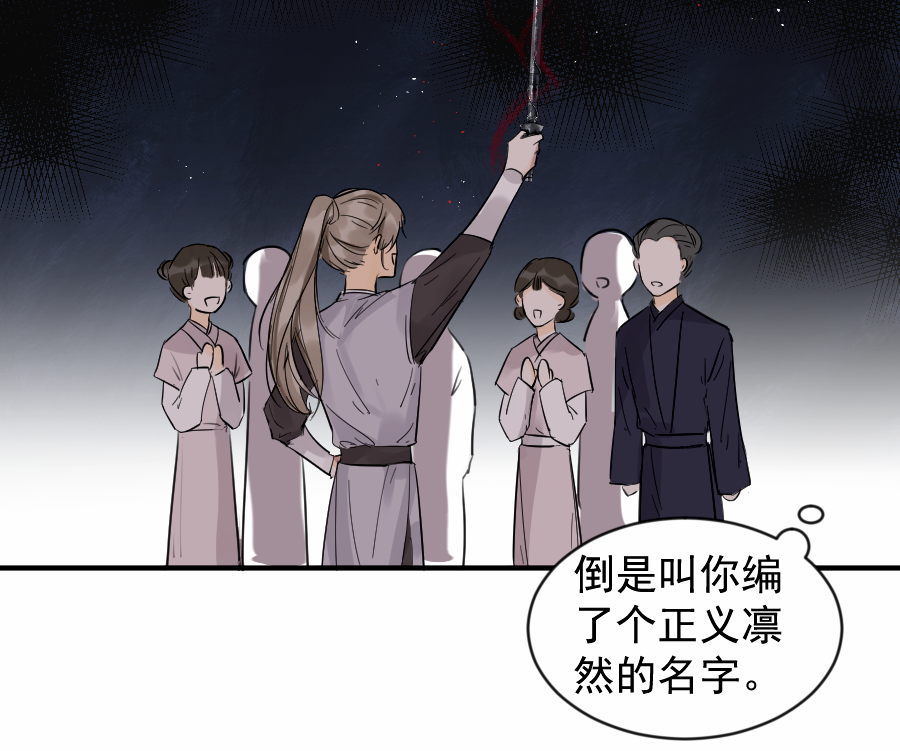 （五十三）邪剑-第53话