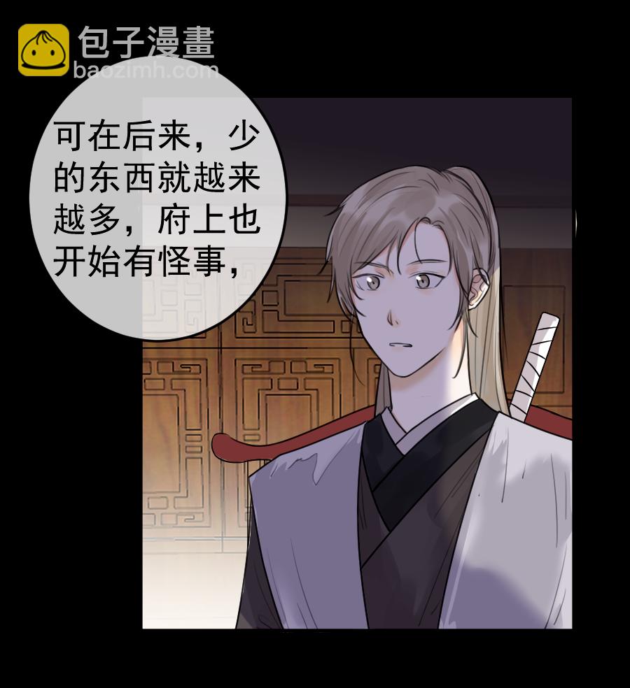 （五十三）邪剑-第53话
