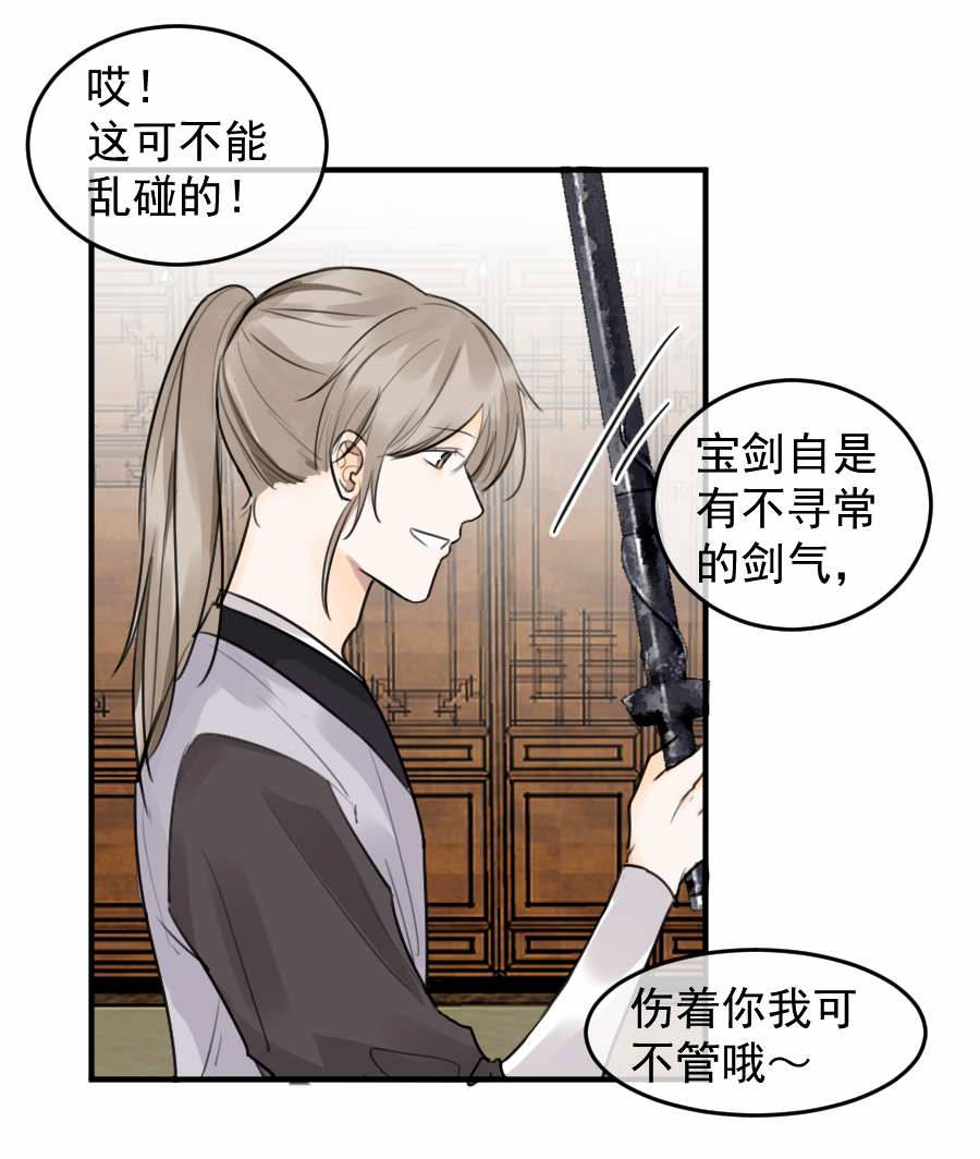 （五十三）邪剑-第53话