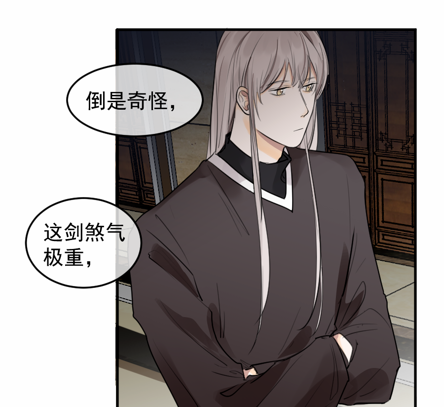 （五十三）邪剑-第53话