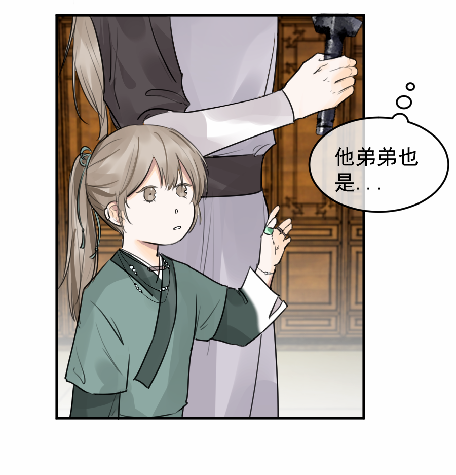 （五十三）邪剑-第53话