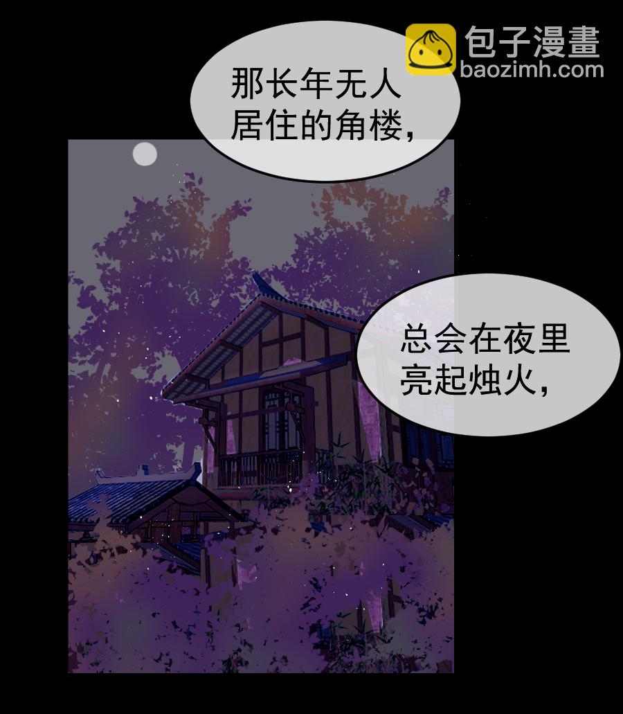 （五十三）邪剑-第53话