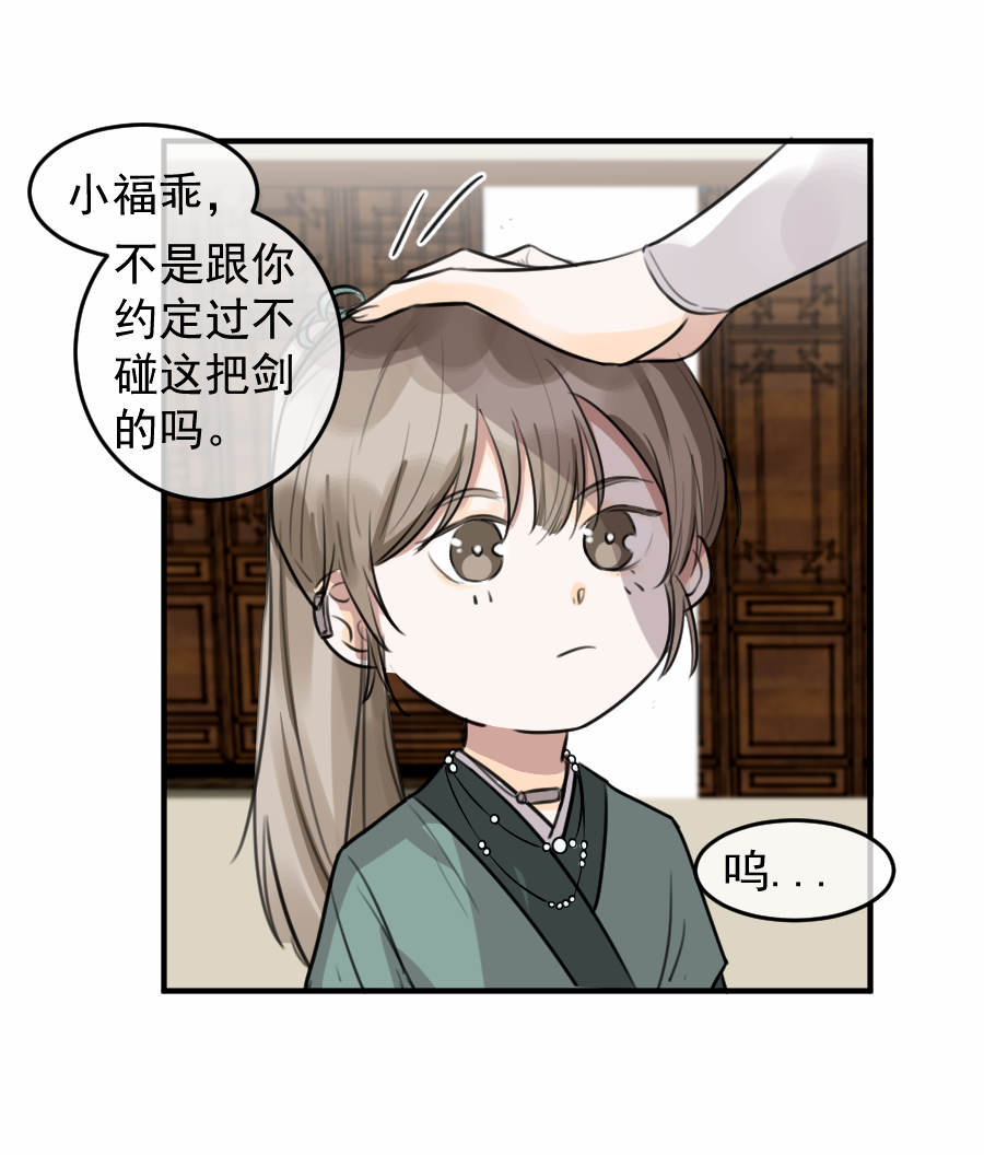 （五十三）邪剑-第53话