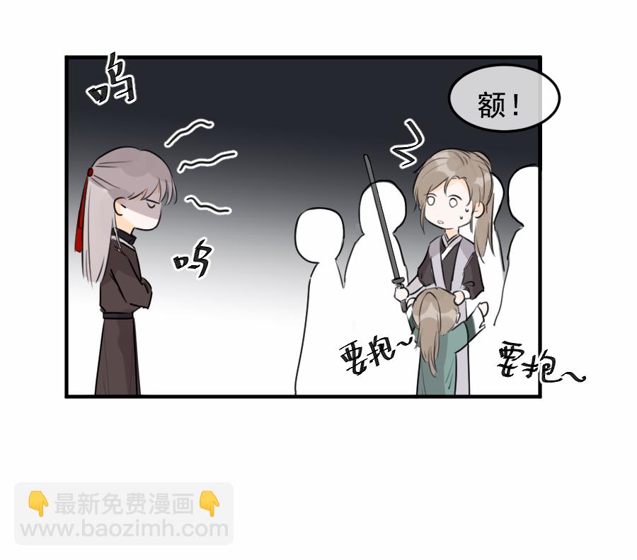 （五十三）邪剑-第53话