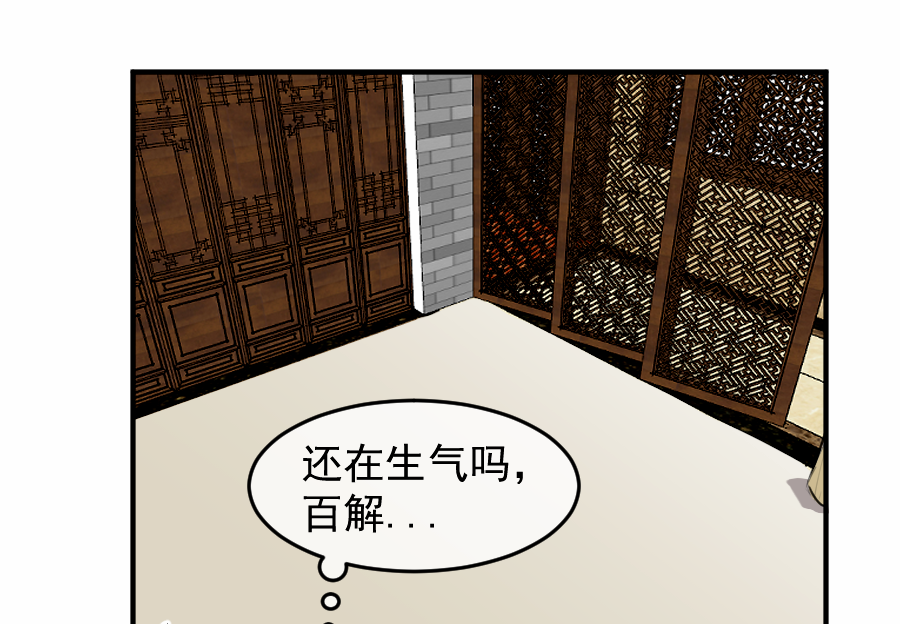 （五十三）邪剑-第53话