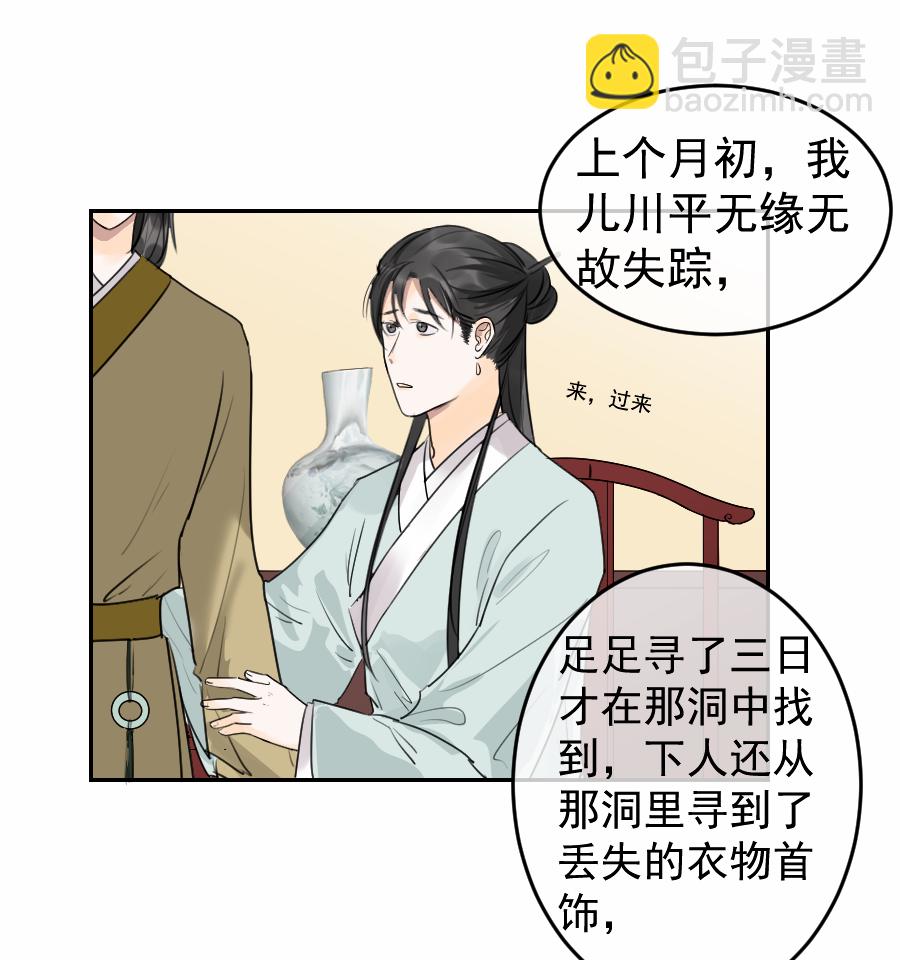 （五十三）邪剑-第53话