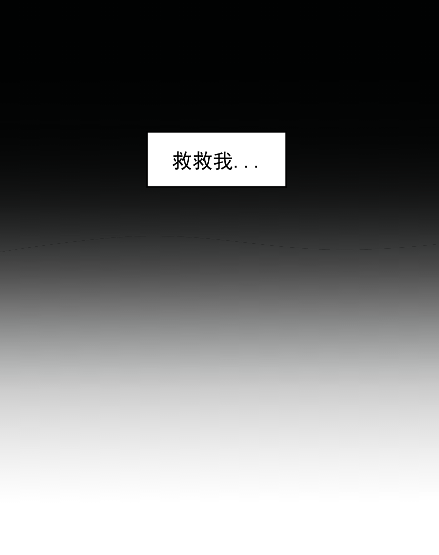 （五十五）我在这呢...-第55话