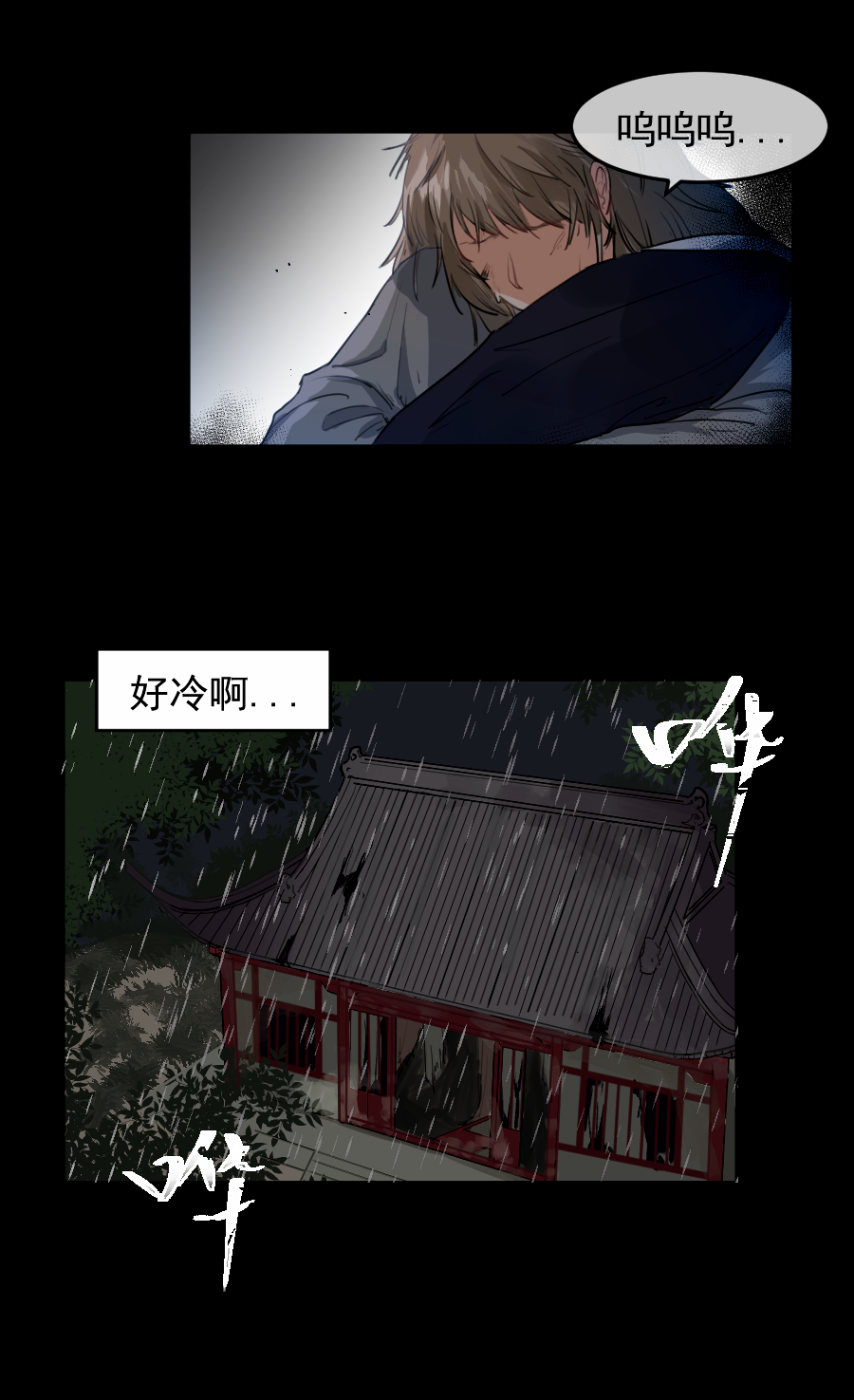 （五十五）我在这呢...-第55话