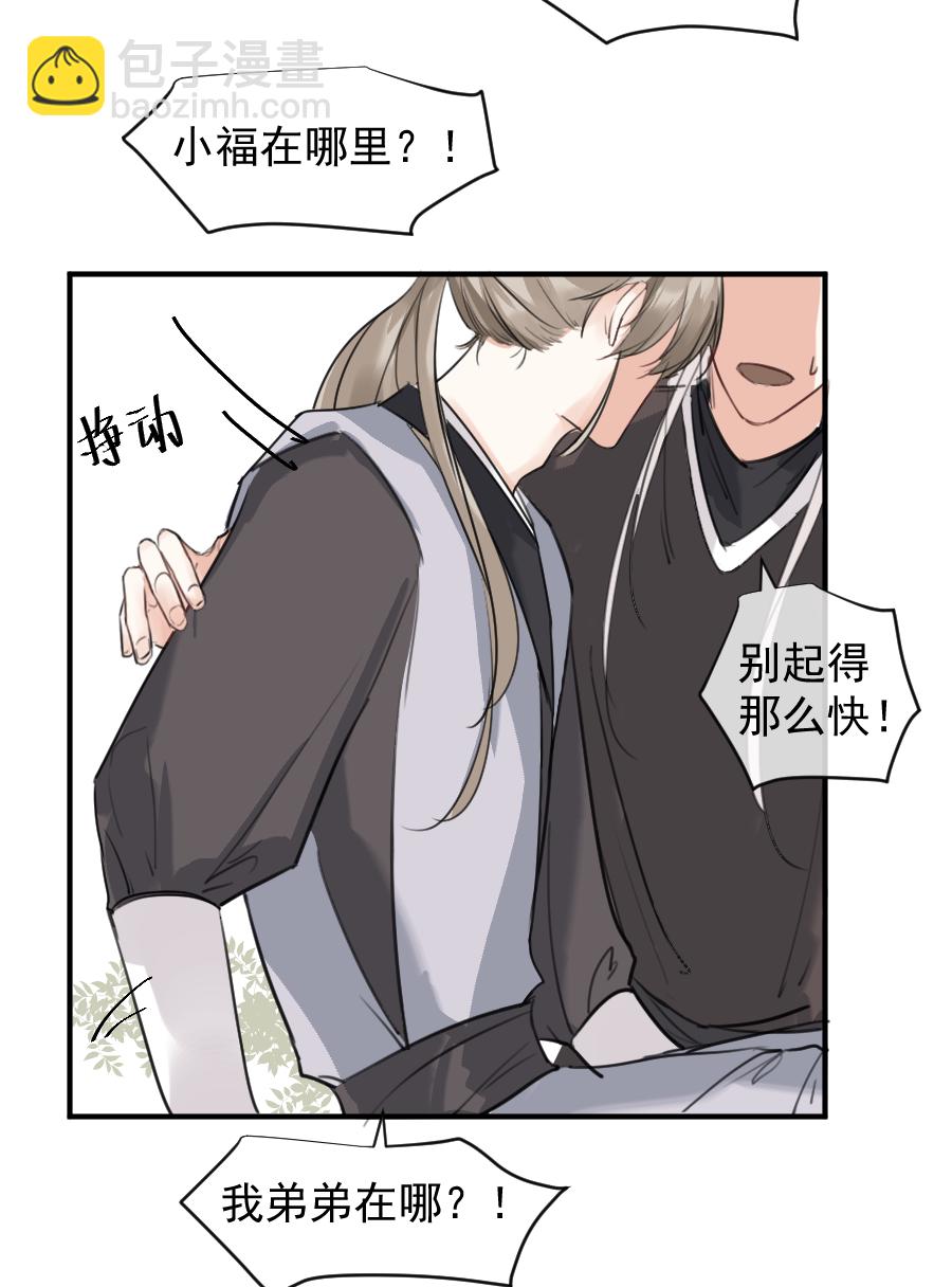 （五十五）我在这呢...-第55话