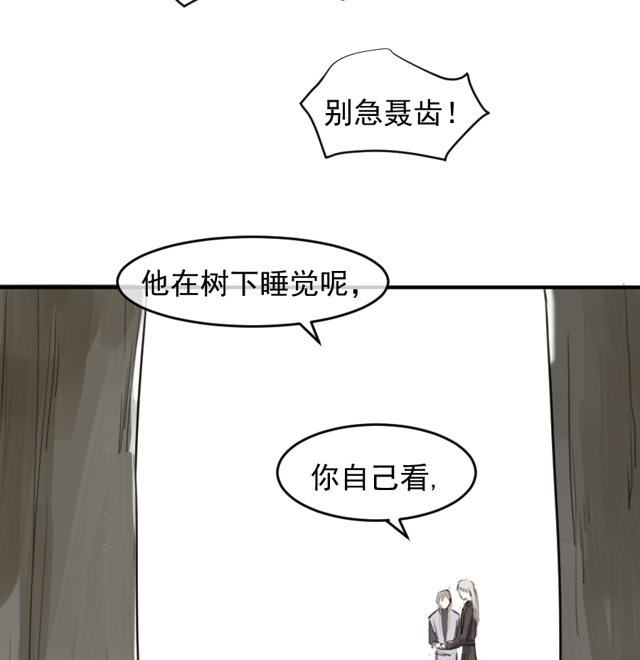 （五十五）我在这呢...-第55话