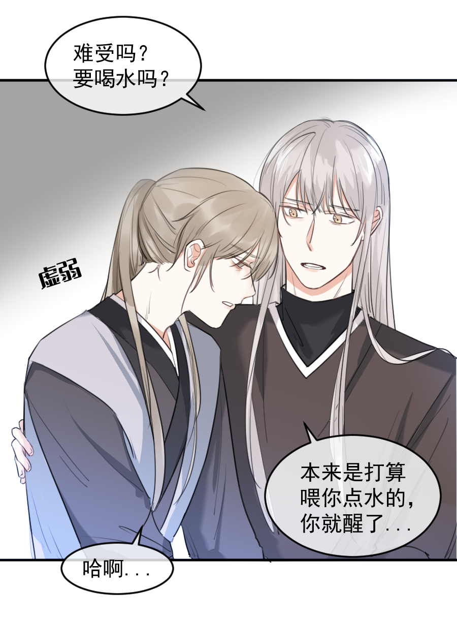 （五十五）我在这呢...-第55话