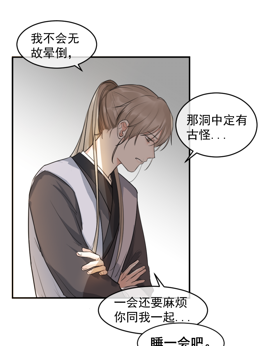 （五十五）我在这呢...-第55话