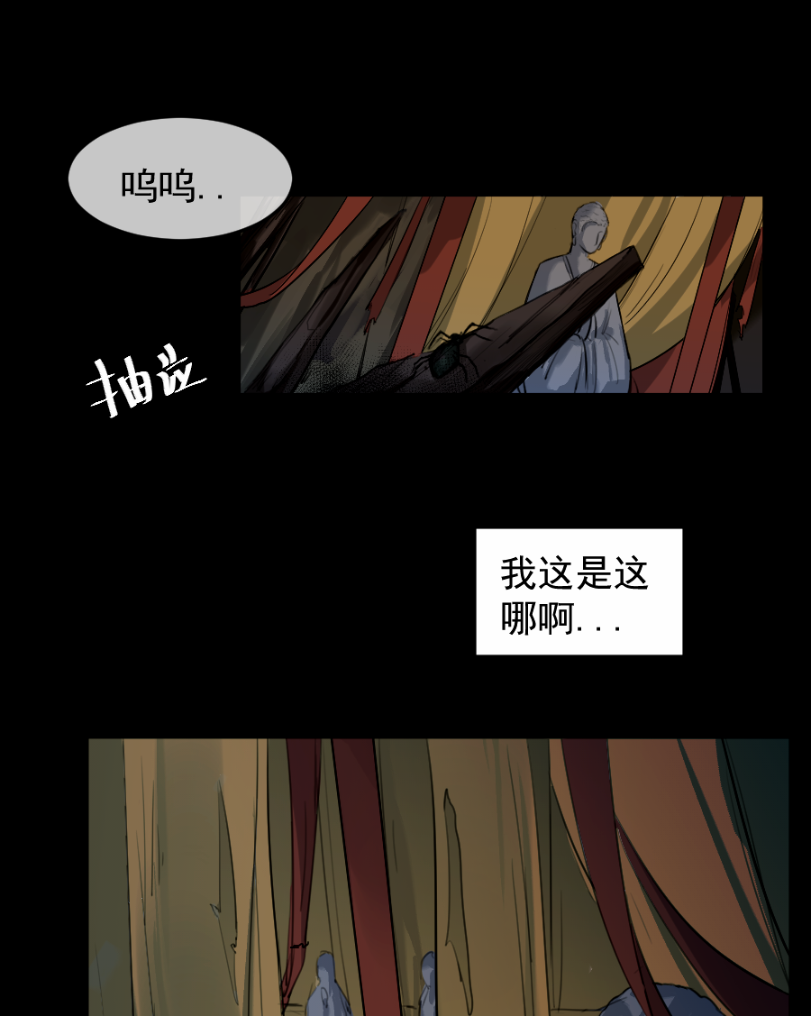 （五十五）我在这呢...-第55话