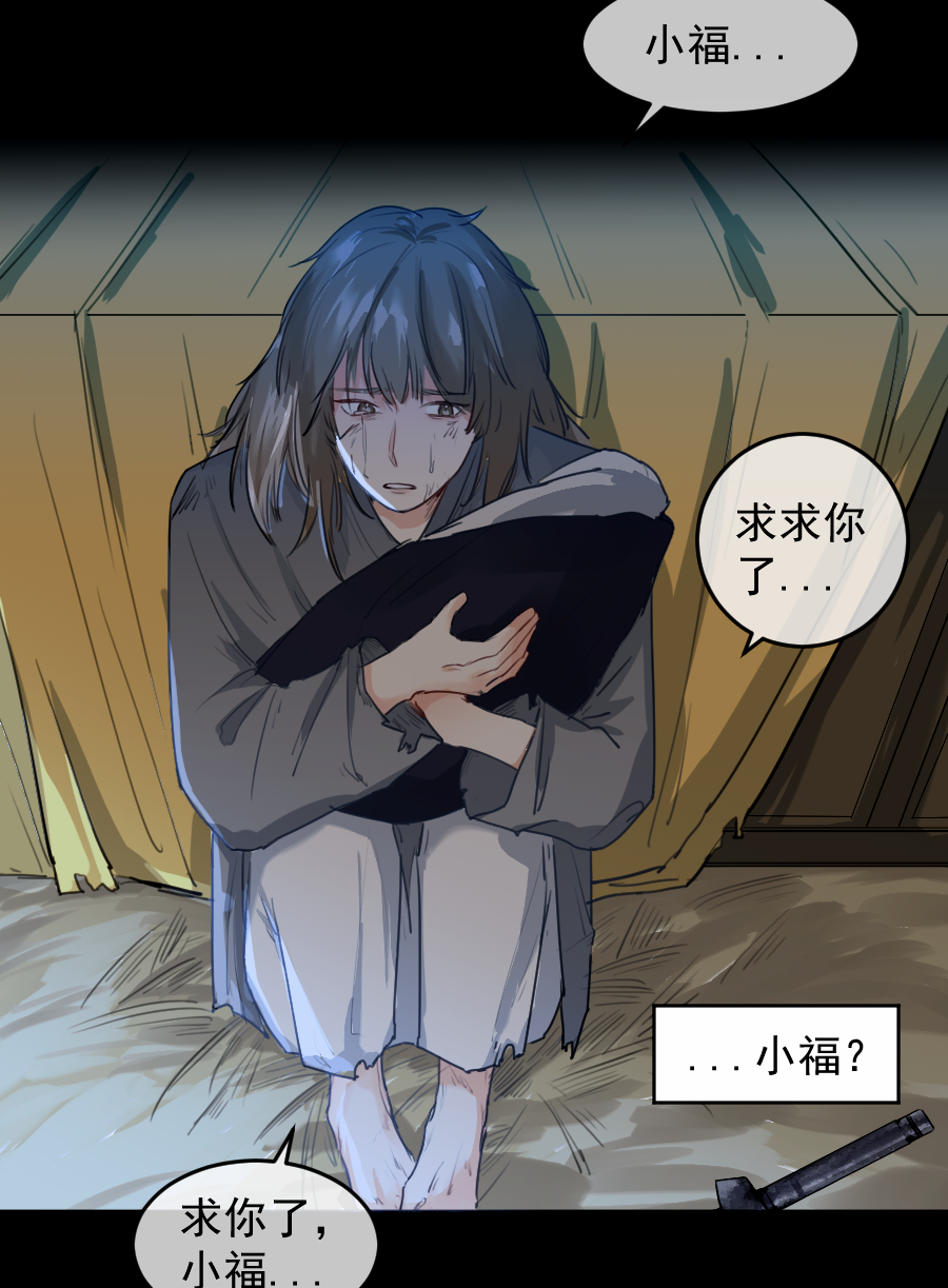 （五十五）我在这呢...-第55话