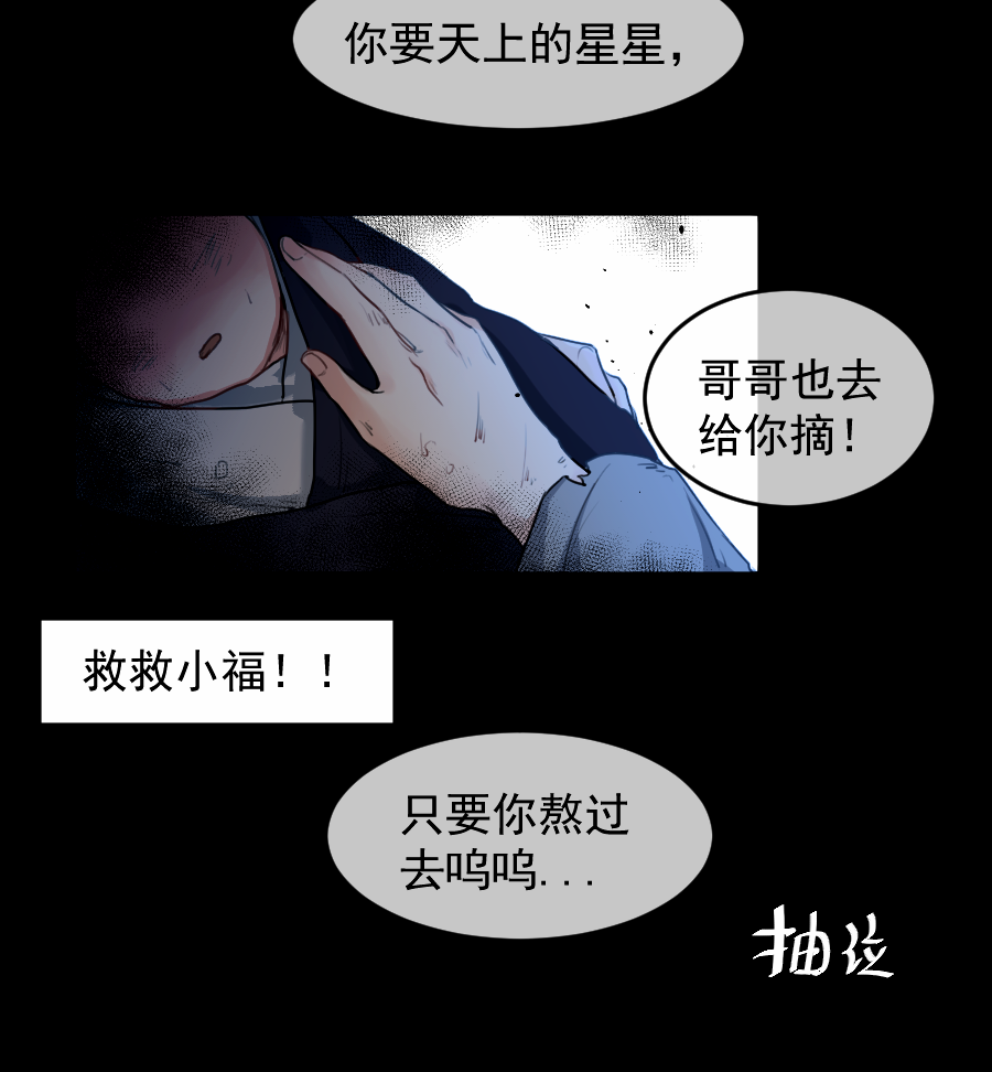 （五十五）我在这呢...-第55话