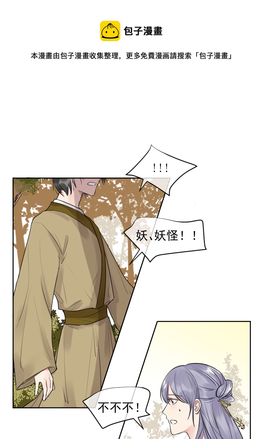 （五十七）宰兔子-第57话