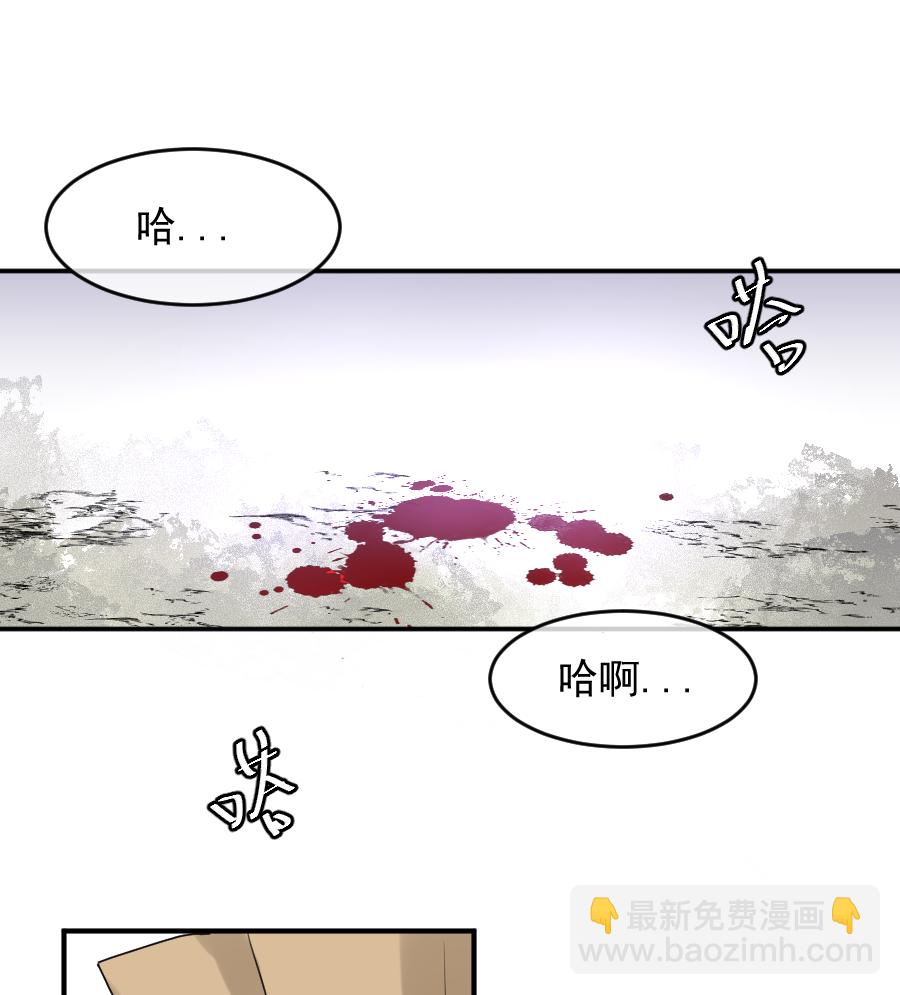 （五十七）宰兔子-第57话