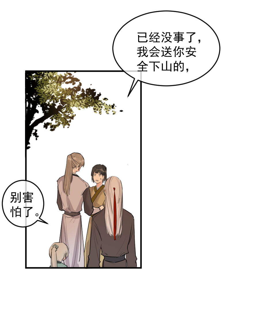 （五十七）宰兔子-第57话