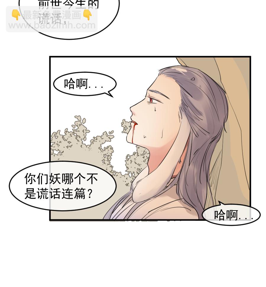 （五十七）宰兔子-第57话