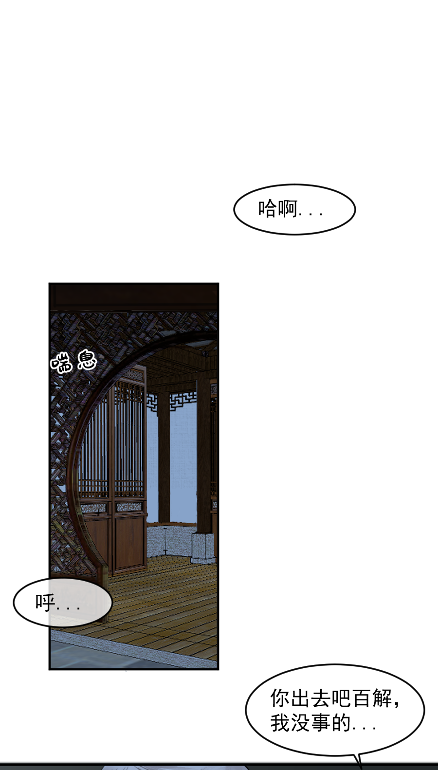 （五十九）帮你-第59话