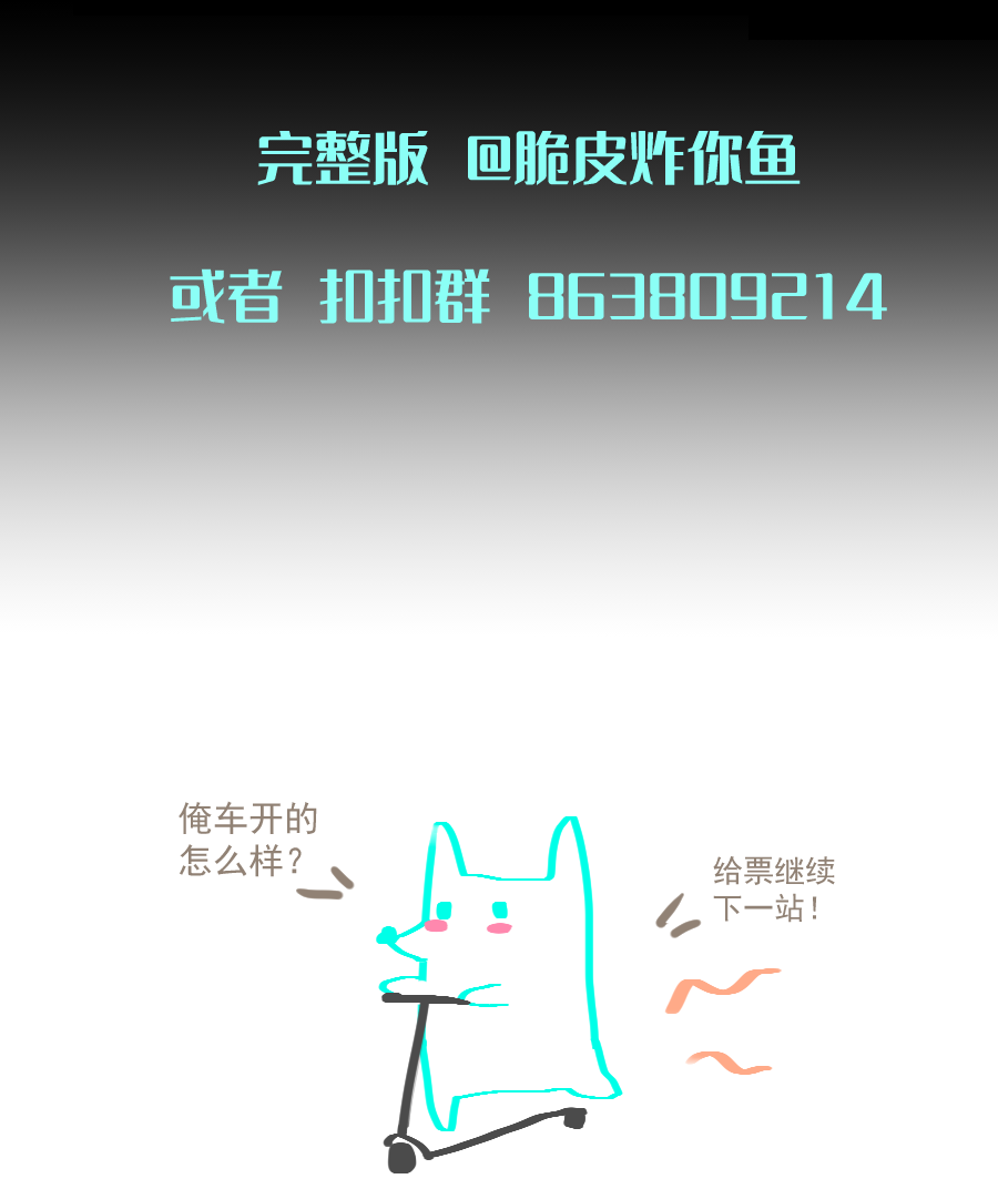 （五十九）帮你-第59话