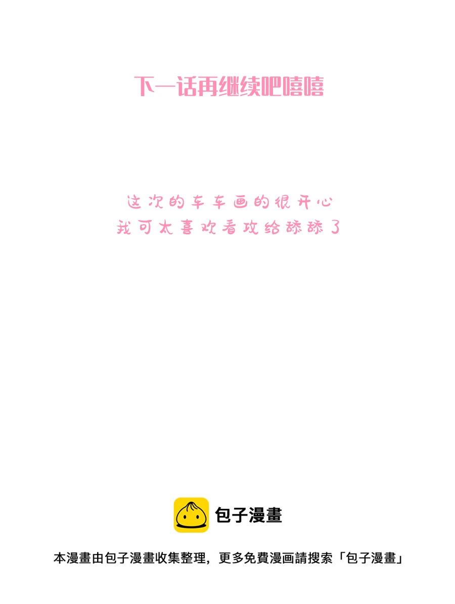 （五十九）帮你-第59话