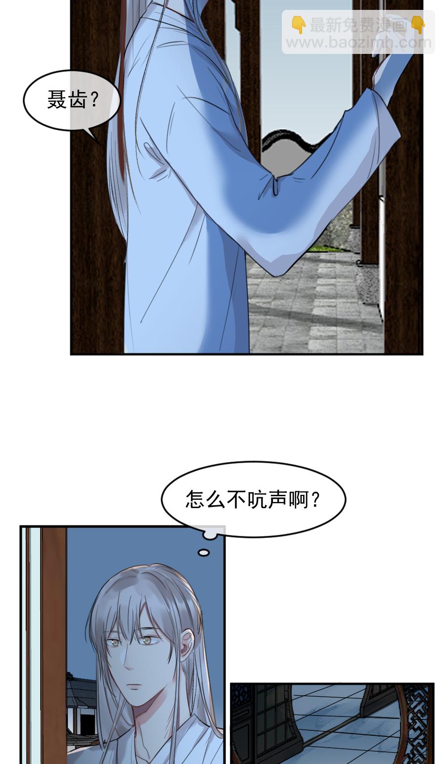 （五十九）帮你-第59话