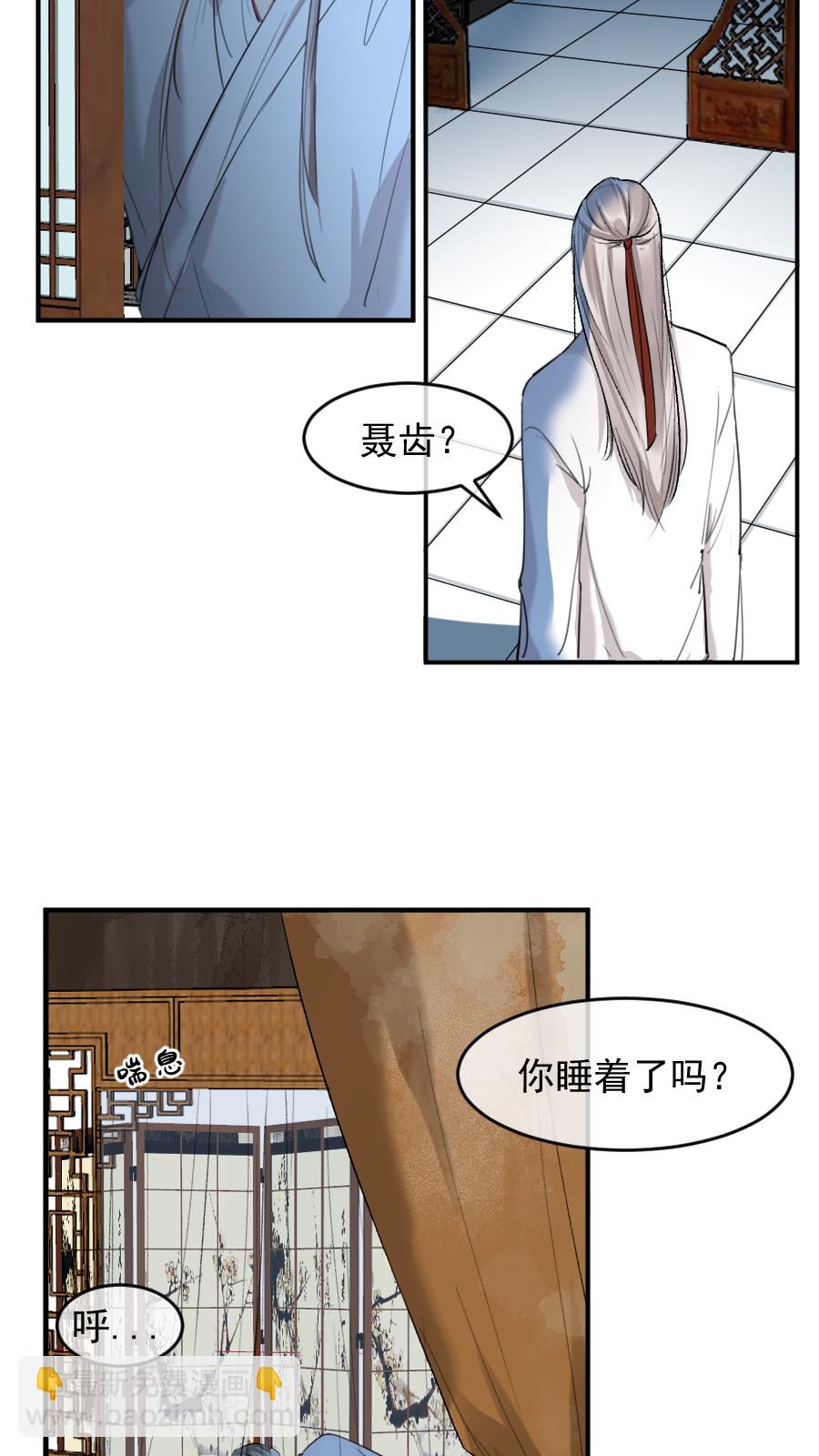 （五十九）帮你-第59话