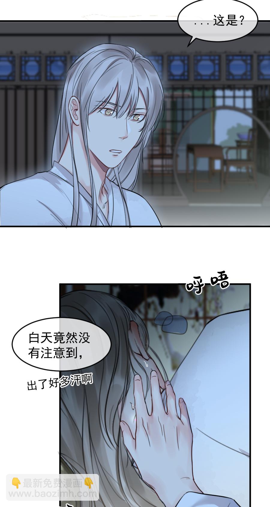 （五十九）帮你-第59话