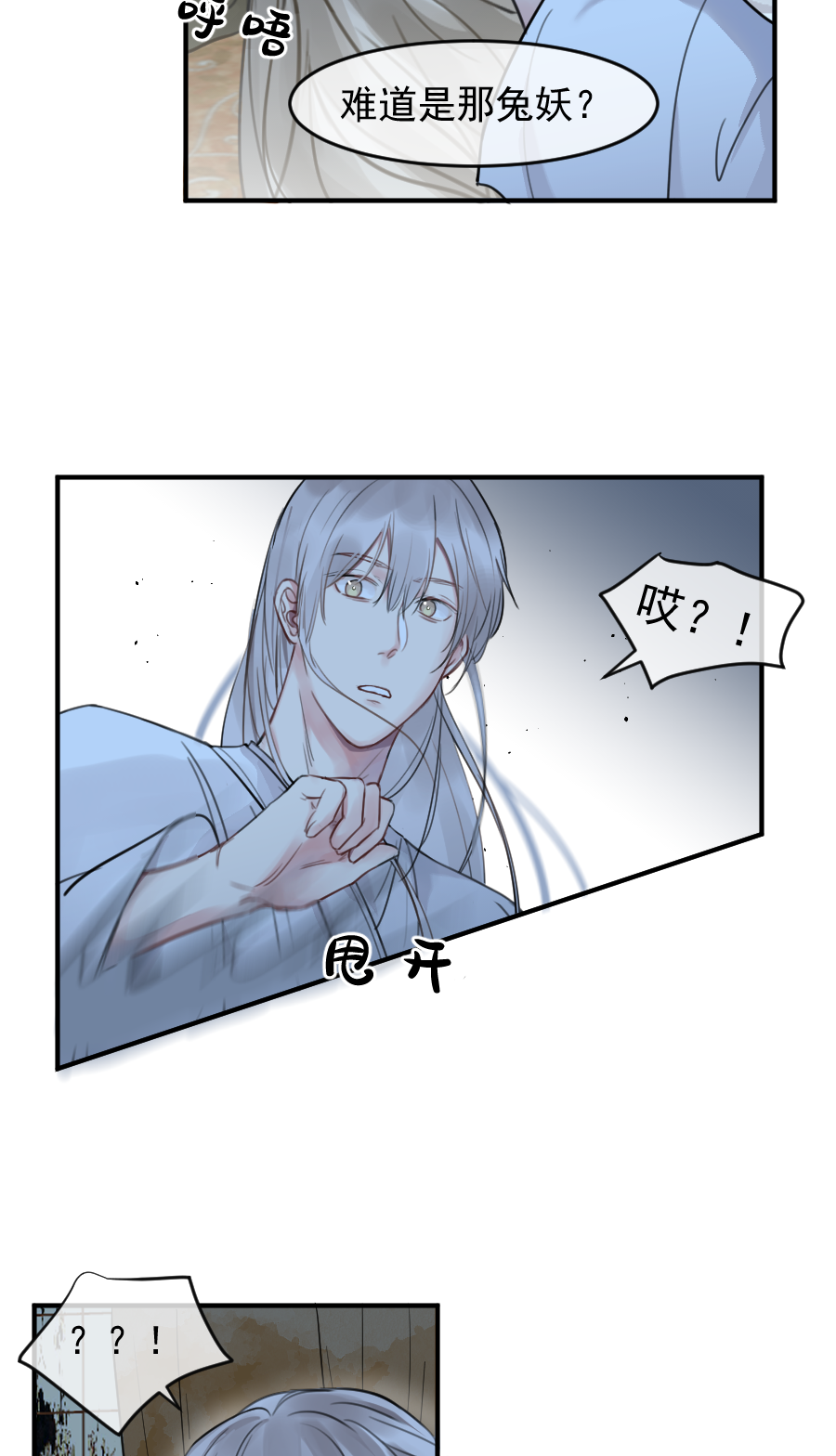 （五十九）帮你-第59话